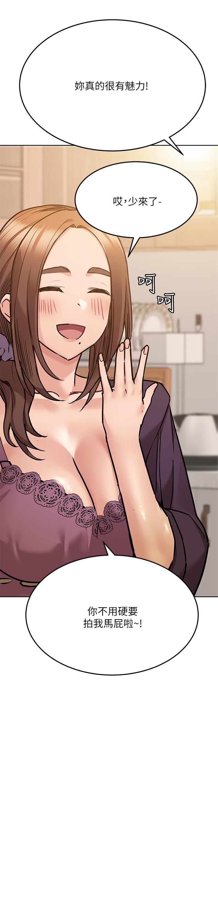 韩国漫画要对妈妈保密唷!韩漫_要对妈妈保密唷!-第43话-让志钧勃起的女人在线免费阅读-韩国漫画-第53张图片