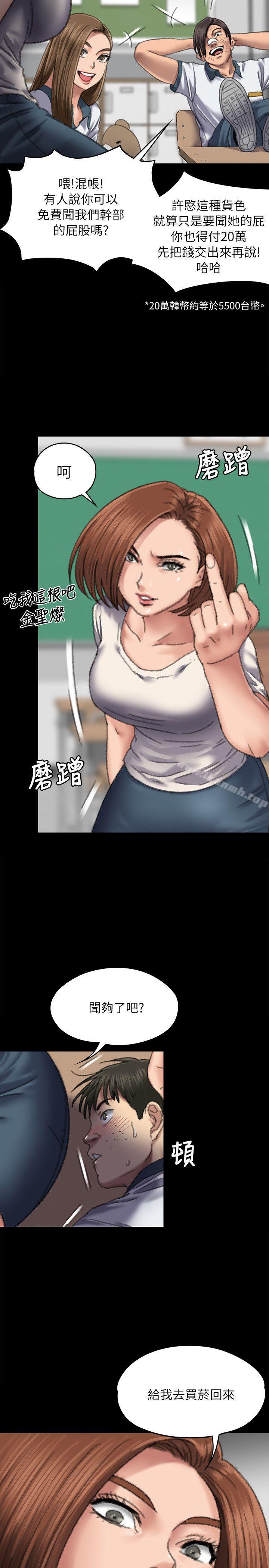 韩国漫画韩漫_傀儡-第59话---诚实的身体在线免费阅读-韩国漫画-第33张图片