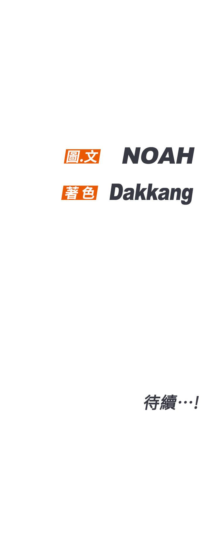 韩国漫画要对妈妈保密唷!韩漫_要对妈妈保密唷!-第43话-让志钧勃起的女人在线免费阅读-韩国漫画-第59张图片