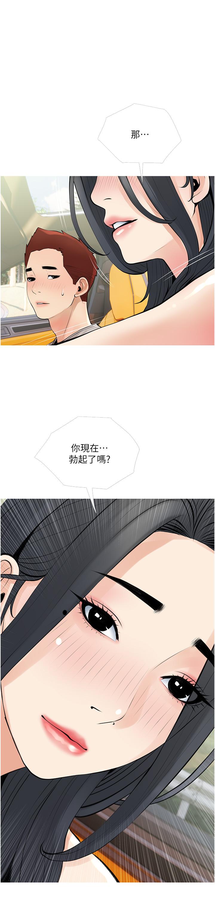 韩国漫画阿姨的家教课韩漫_阿姨的家教课-第37话-够湿了，直接放进来在线免费阅读-韩国漫画-第5张图片