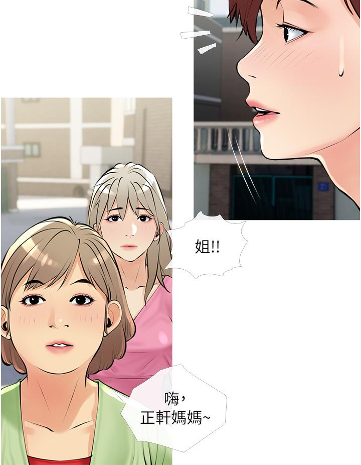 韩国漫画阿姨的家教课韩漫_阿姨的家教课-第37话-够湿了，直接放进来在线免费阅读-韩国漫画-第20张图片