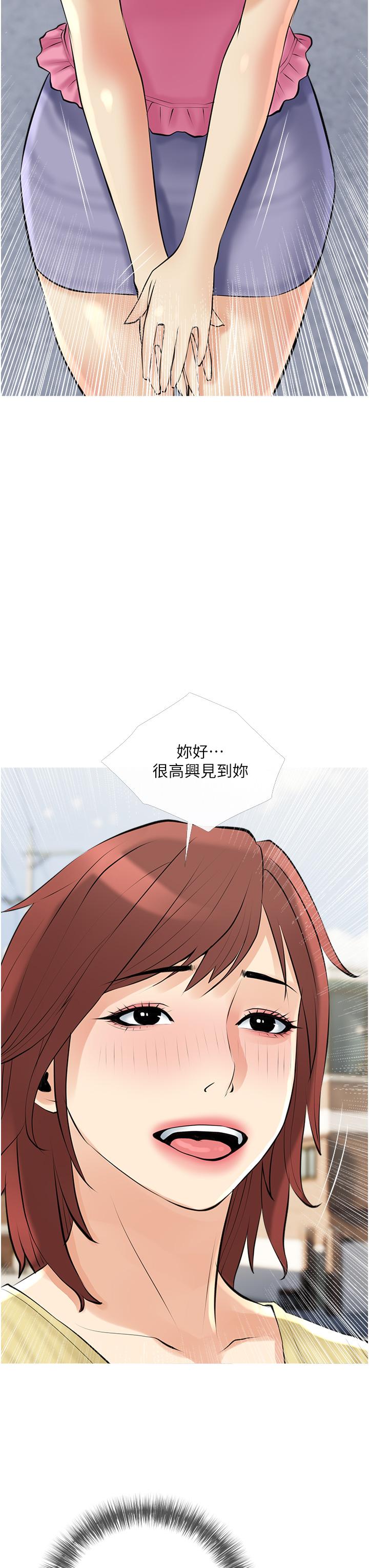 韩国漫画阿姨的家教课韩漫_阿姨的家教课-第37话-够湿了，直接放进来在线免费阅读-韩国漫画-第23张图片