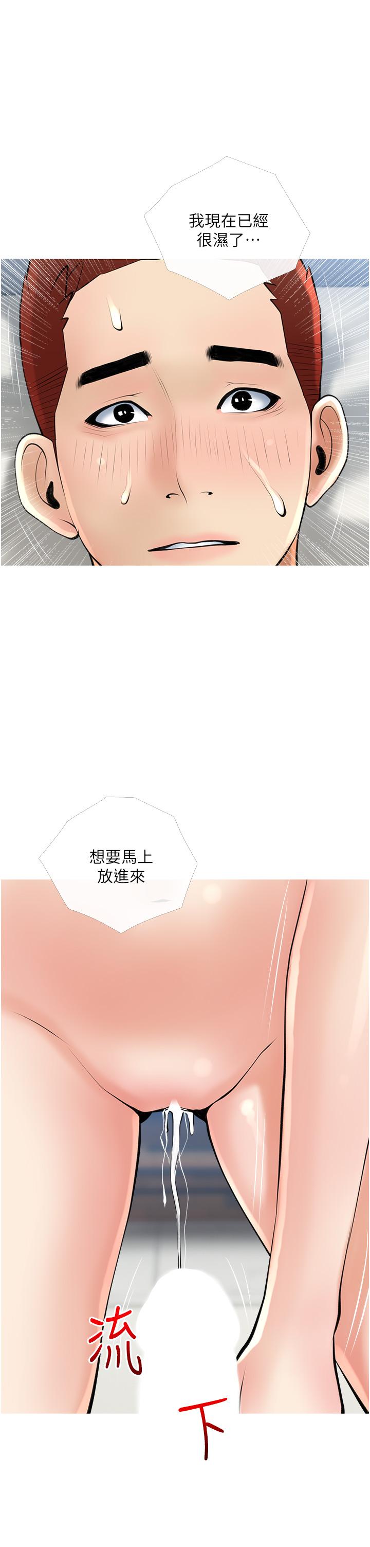 韩国漫画阿姨的家教课韩漫_阿姨的家教课-第37话-够湿了，直接放进来在线免费阅读-韩国漫画-第33张图片