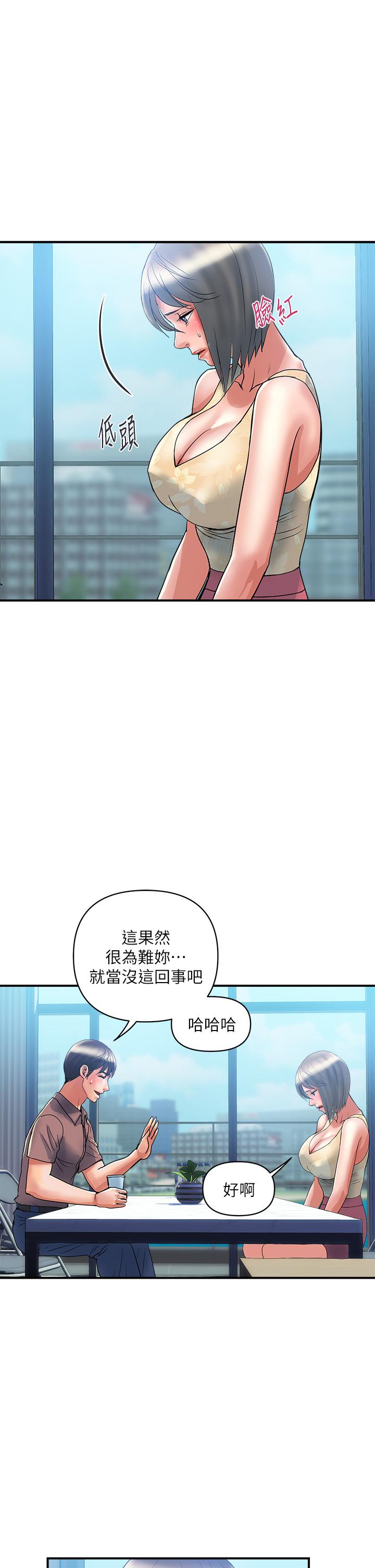 韩国漫画行走费洛蒙韩漫_行走费洛蒙-第54话-精心策划的生日派对在线免费阅读-韩国漫画-第9张图片