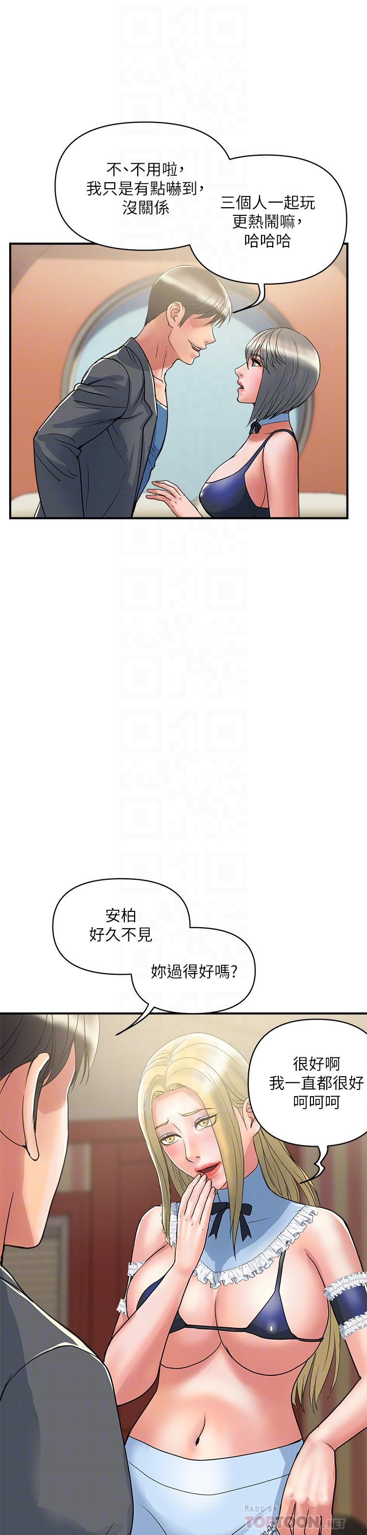 韩国漫画行走费洛蒙韩漫_行走费洛蒙-第54话-精心策划的生日派对在线免费阅读-韩国漫画-第18张图片