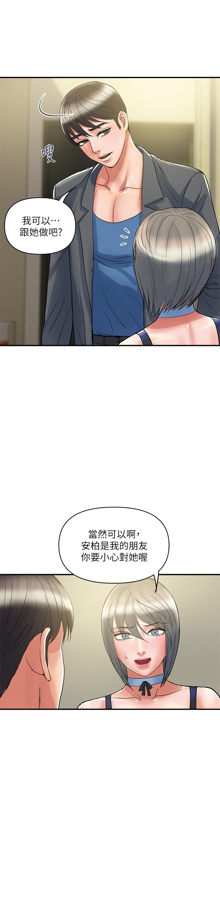 韩国漫画行走费洛蒙韩漫_行走费洛蒙-第54话-精心策划的生日派对在线免费阅读-韩国漫画-第21张图片