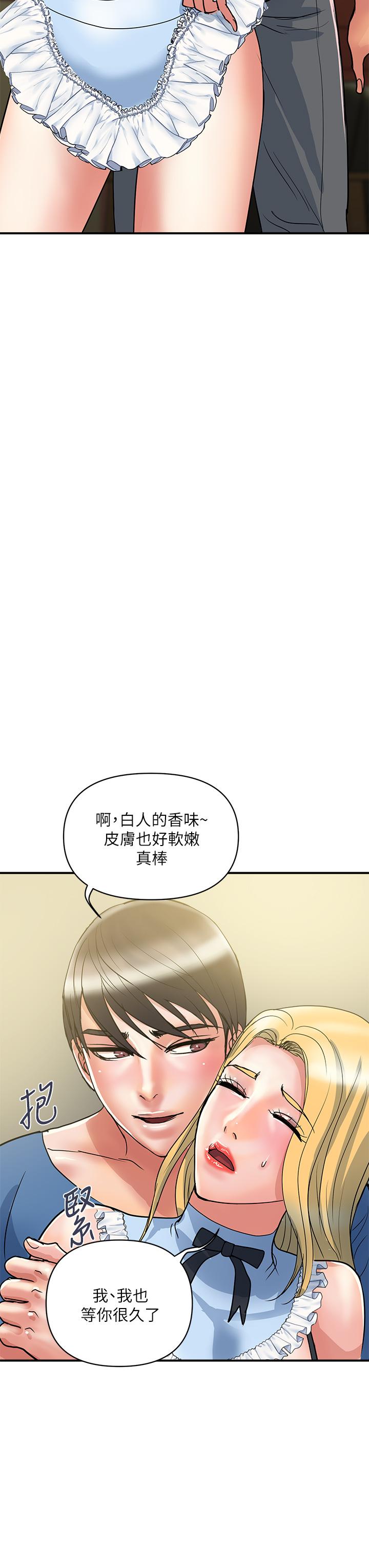 韩国漫画行走费洛蒙韩漫_行走费洛蒙-第54话-精心策划的生日派对在线免费阅读-韩国漫画-第23张图片