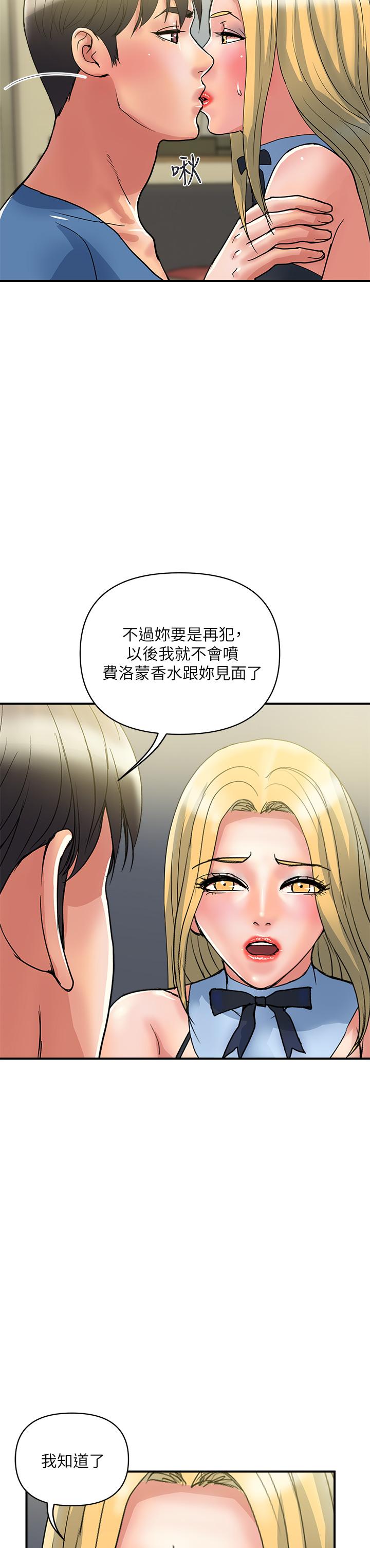 韩国漫画行走费洛蒙韩漫_行走费洛蒙-第54话-精心策划的生日派对在线免费阅读-韩国漫画-第26张图片