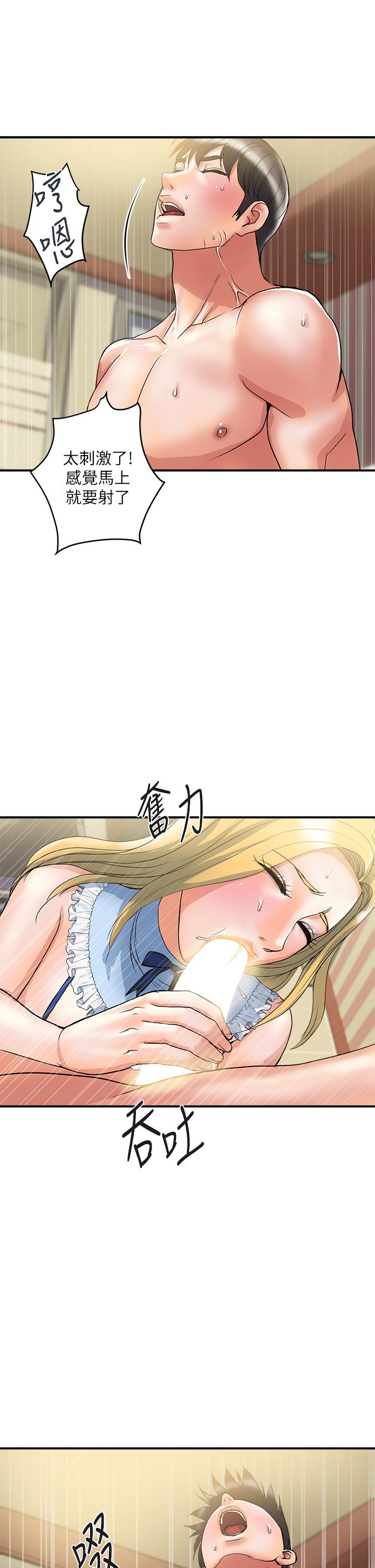 韩国漫画行走费洛蒙韩漫_行走费洛蒙-第54话-精心策划的生日派对在线免费阅读-韩国漫画-第33张图片