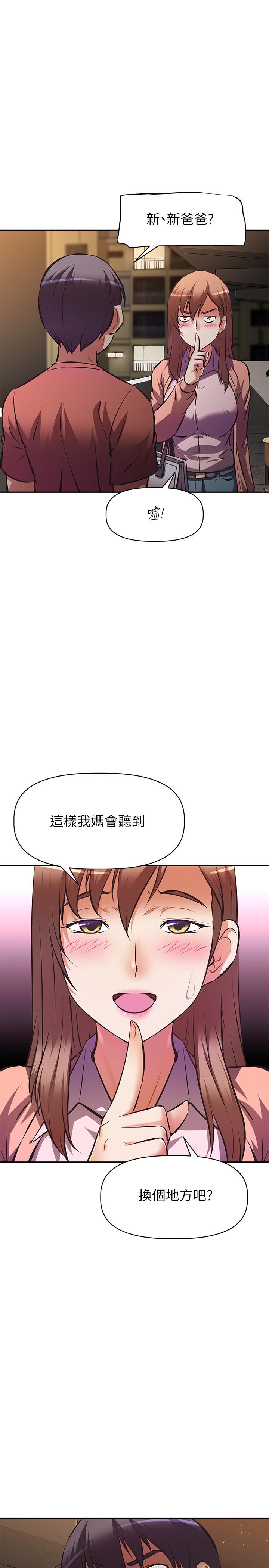 韩国漫画阿姨不可以坏坏韩漫_阿姨不可以坏坏-第24话-你就是我的新爸爸吗在线免费阅读-韩国漫画-第24张图片