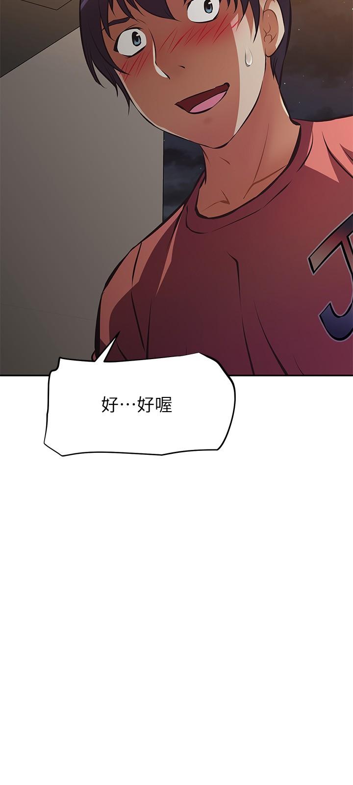 韩国漫画阿姨不可以坏坏韩漫_阿姨不可以坏坏-第24话-你就是我的新爸爸吗在线免费阅读-韩国漫画-第25张图片