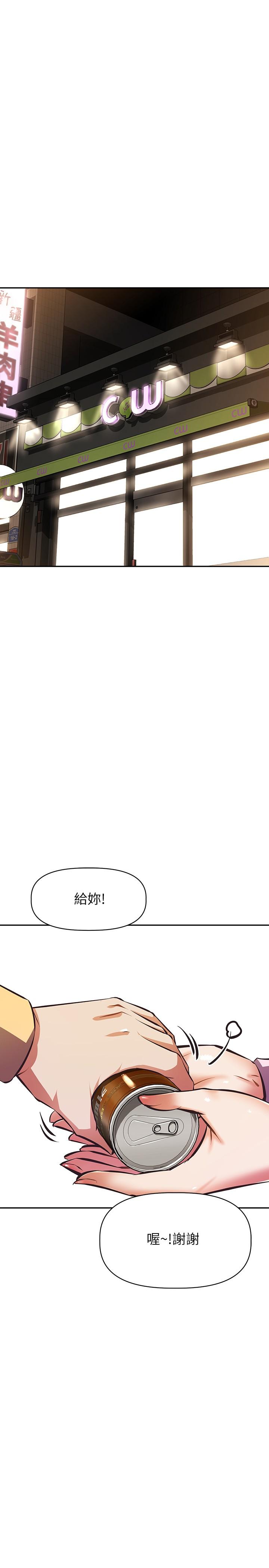 韩国漫画阿姨不可以坏坏韩漫_阿姨不可以坏坏-第24话-你就是我的新爸爸吗在线免费阅读-韩国漫画-第26张图片