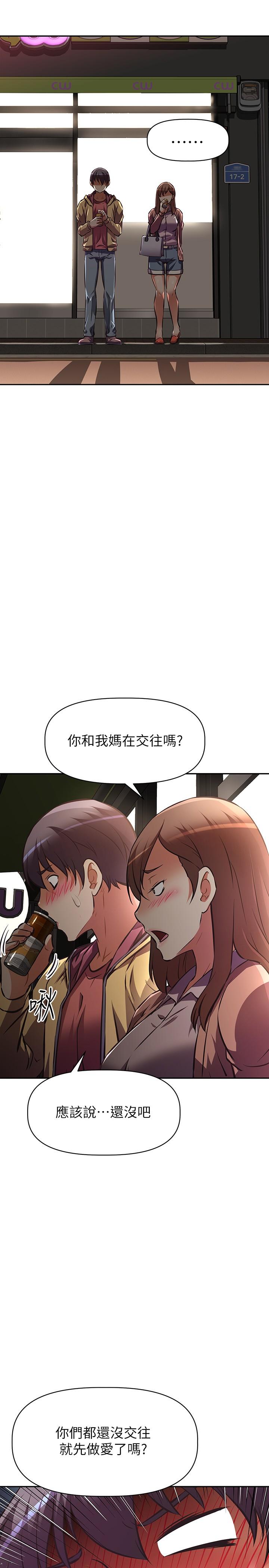 韩国漫画阿姨不可以坏坏韩漫_阿姨不可以坏坏-第24话-你就是我的新爸爸吗在线免费阅读-韩国漫画-第27张图片