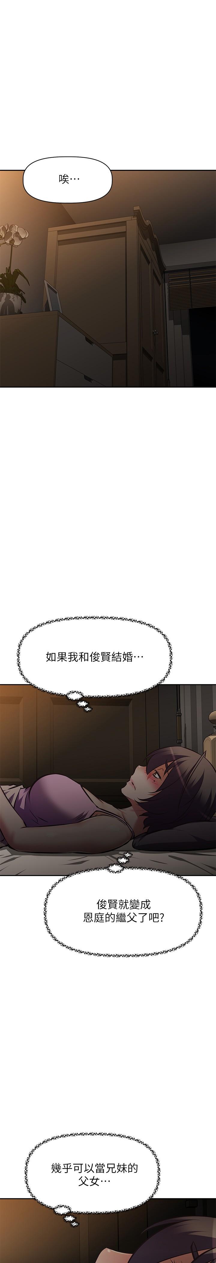 韩国漫画阿姨不可以坏坏韩漫_阿姨不可以坏坏-第24话-你就是我的新爸爸吗在线免费阅读-韩国漫画-第36张图片