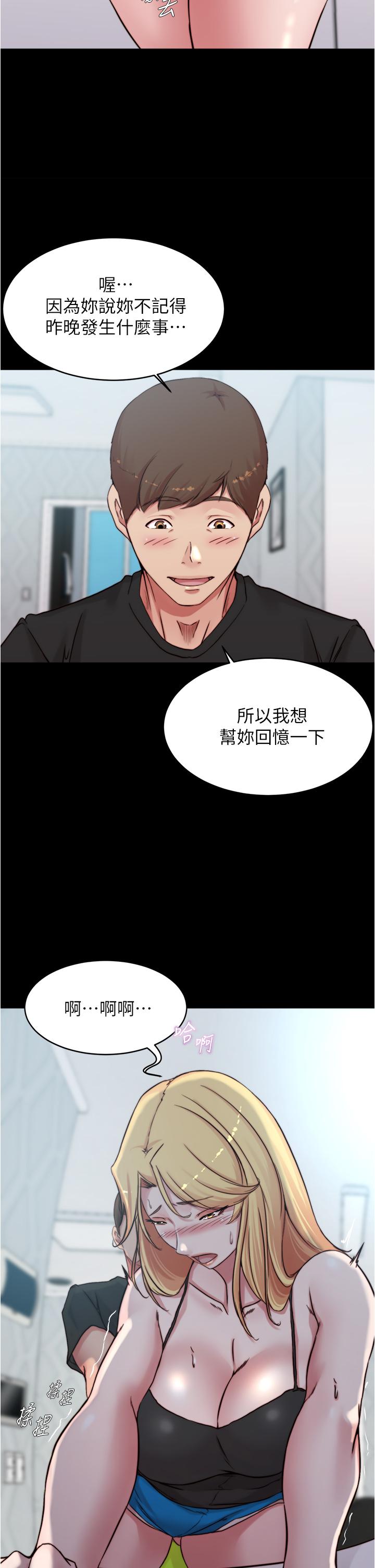 韩国漫画小裤裤笔记韩漫_小裤裤笔记-第71话-你就放弃挣扎吧在线免费阅读-韩国漫画-第2张图片