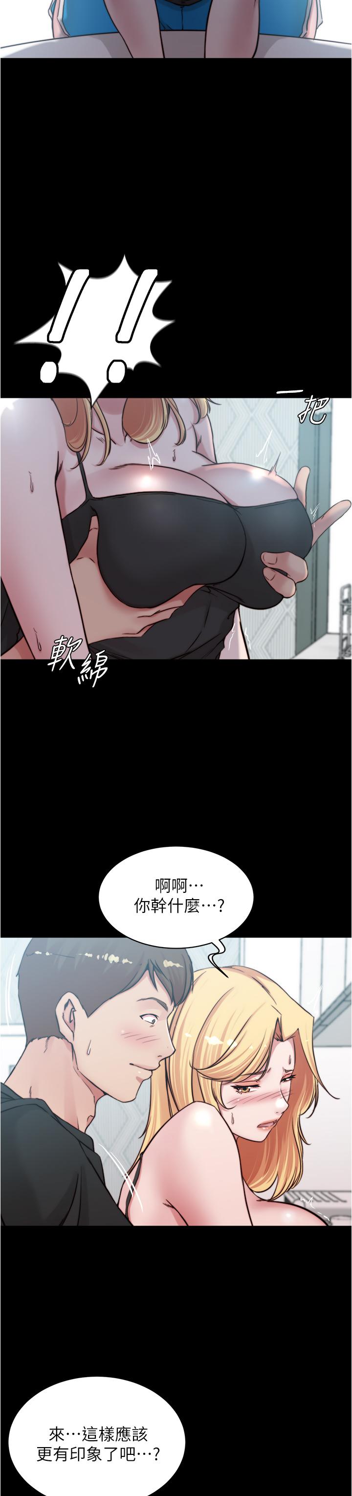 韩国漫画小裤裤笔记韩漫_小裤裤笔记-第71话-你就放弃挣扎吧在线免费阅读-韩国漫画-第7张图片