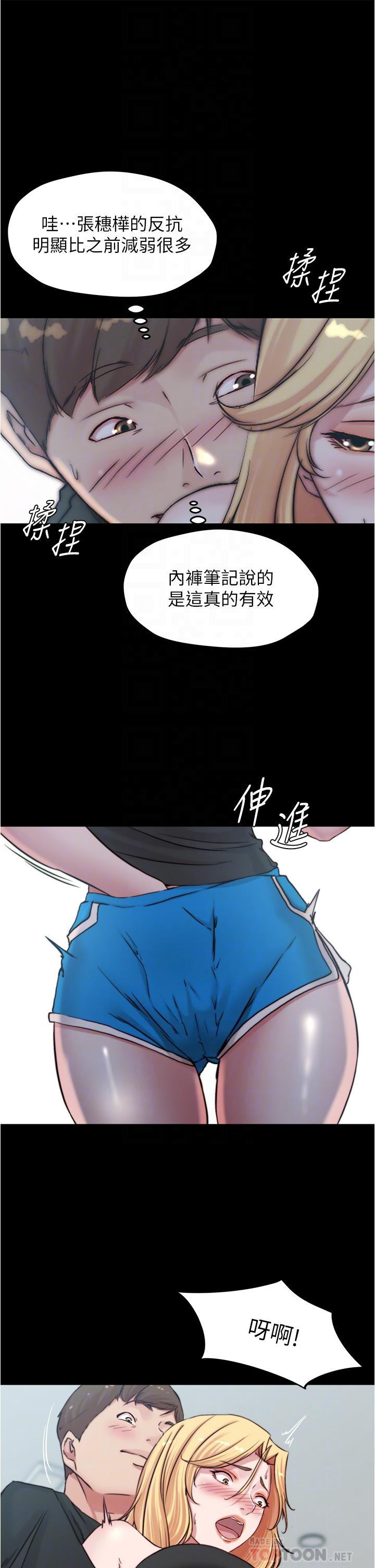 韩国漫画小裤裤笔记韩漫_小裤裤笔记-第71话-你就放弃挣扎吧在线免费阅读-韩国漫画-第10张图片