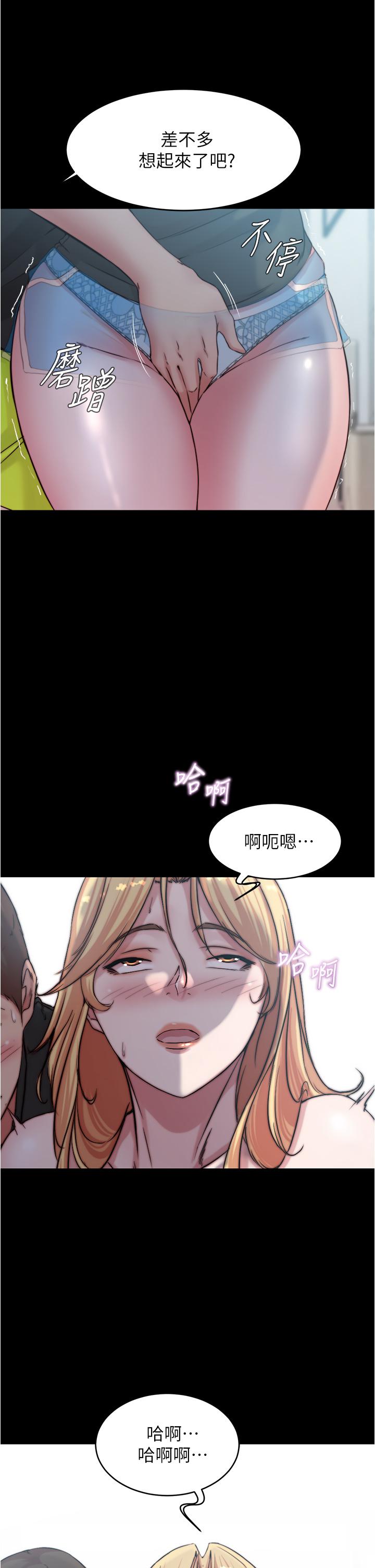 韩国漫画小裤裤笔记韩漫_小裤裤笔记-第71话-你就放弃挣扎吧在线免费阅读-韩国漫画-第13张图片