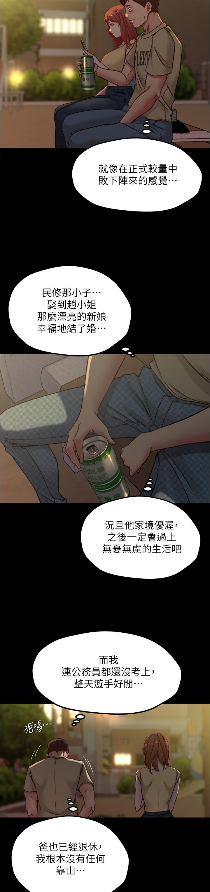 韩国漫画小裤裤笔记韩漫_小裤裤笔记-第71话-你就放弃挣扎吧在线免费阅读-韩国漫画-第32张图片