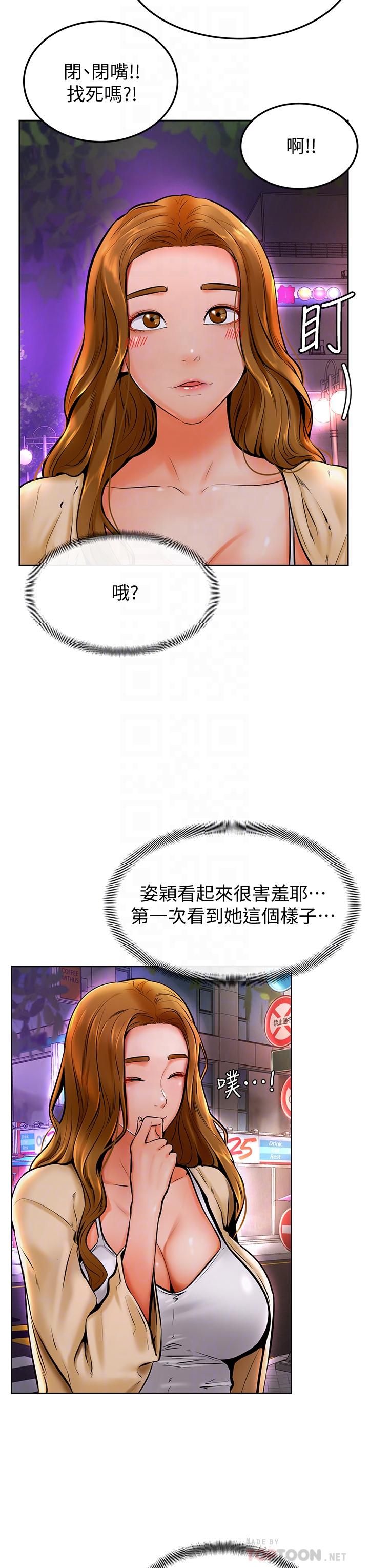 韩国漫画学弟,甘巴爹捏韩漫_学弟,甘巴爹捏-第10话-文静学姐的大胆诱惑在线免费阅读-韩国漫画-第8张图片