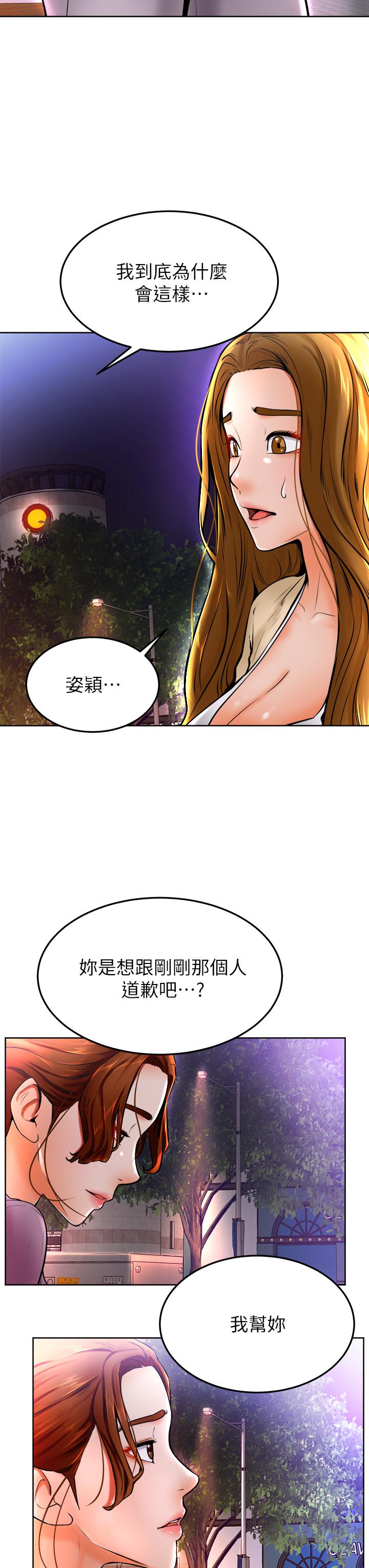 韩国漫画学弟,甘巴爹捏韩漫_学弟,甘巴爹捏-第10话-文静学姐的大胆诱惑在线免费阅读-韩国漫画-第13张图片