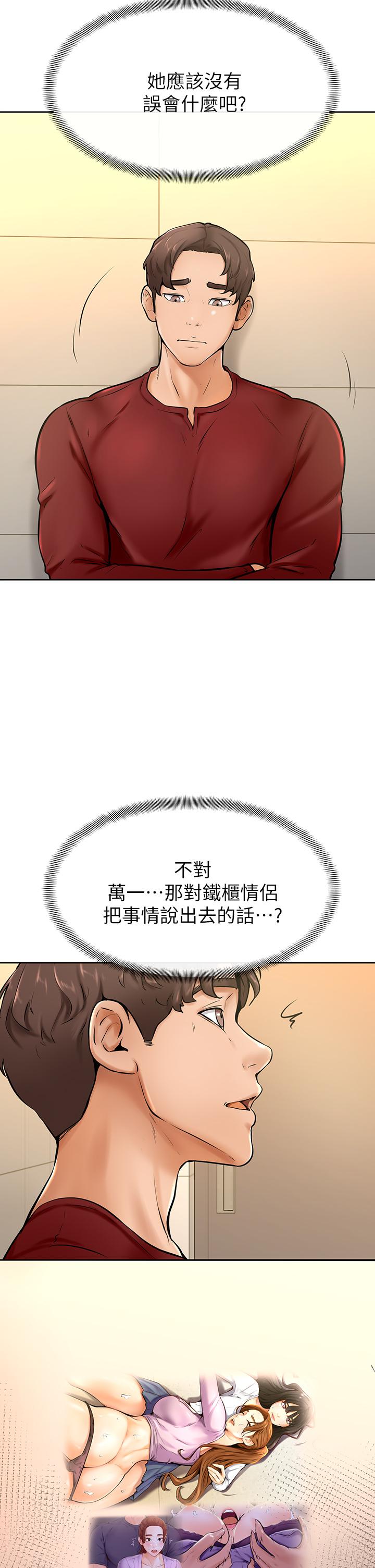 韩国漫画学弟,甘巴爹捏韩漫_学弟,甘巴爹捏-第10话-文静学姐的大胆诱惑在线免费阅读-韩国漫画-第26张图片