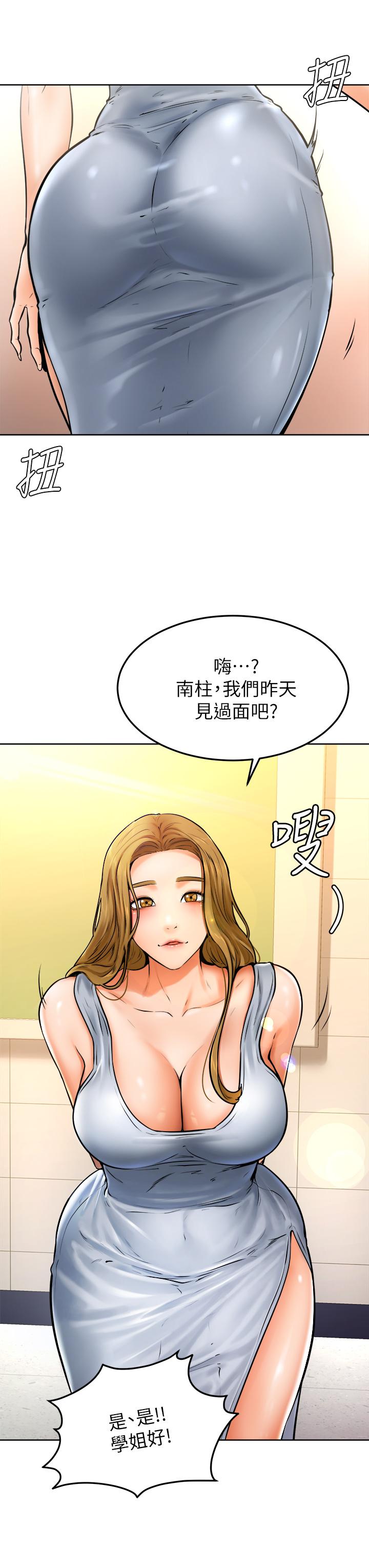 韩国漫画学弟,甘巴爹捏韩漫_学弟,甘巴爹捏-第10话-文静学姐的大胆诱惑在线免费阅读-韩国漫画-第30张图片