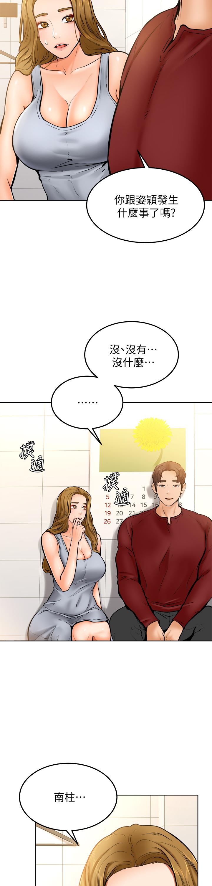 韩国漫画学弟,甘巴爹捏韩漫_学弟,甘巴爹捏-第10话-文静学姐的大胆诱惑在线免费阅读-韩国漫画-第34张图片