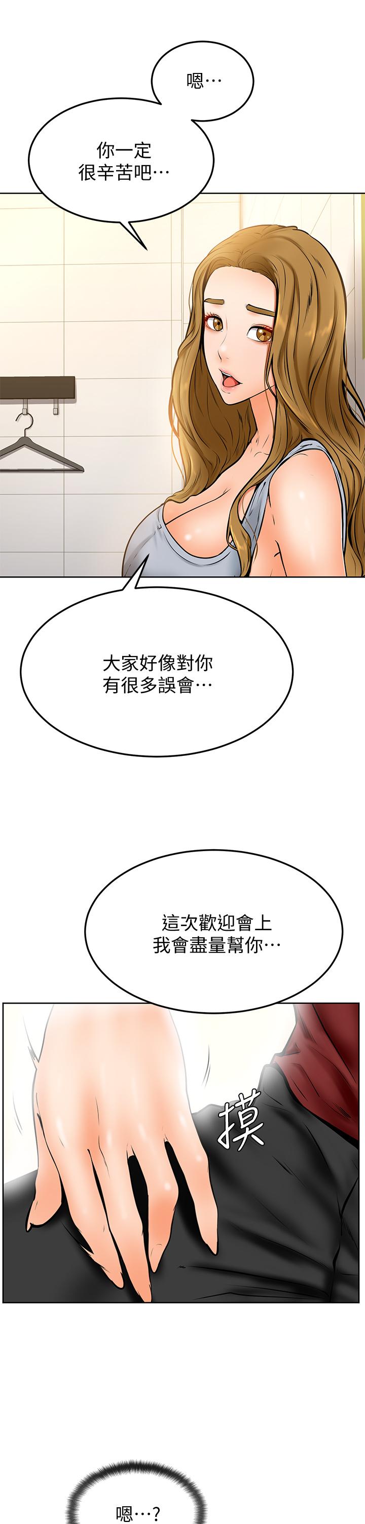 韩国漫画学弟,甘巴爹捏韩漫_学弟,甘巴爹捏-第10话-文静学姐的大胆诱惑在线免费阅读-韩国漫画-第38张图片