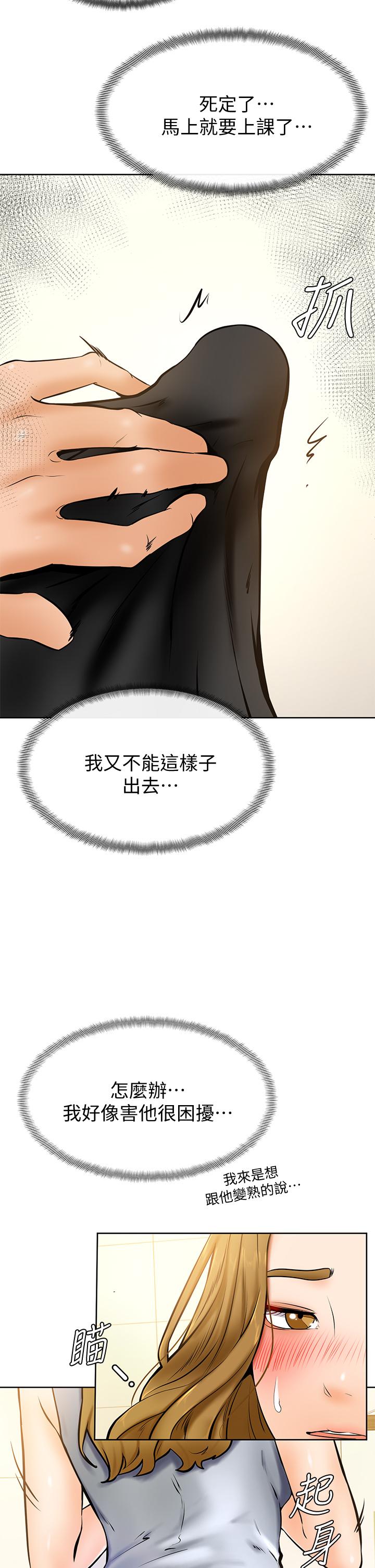 韩国漫画学弟,甘巴爹捏韩漫_学弟,甘巴爹捏-第10话-文静学姐的大胆诱惑在线免费阅读-韩国漫画-第41张图片