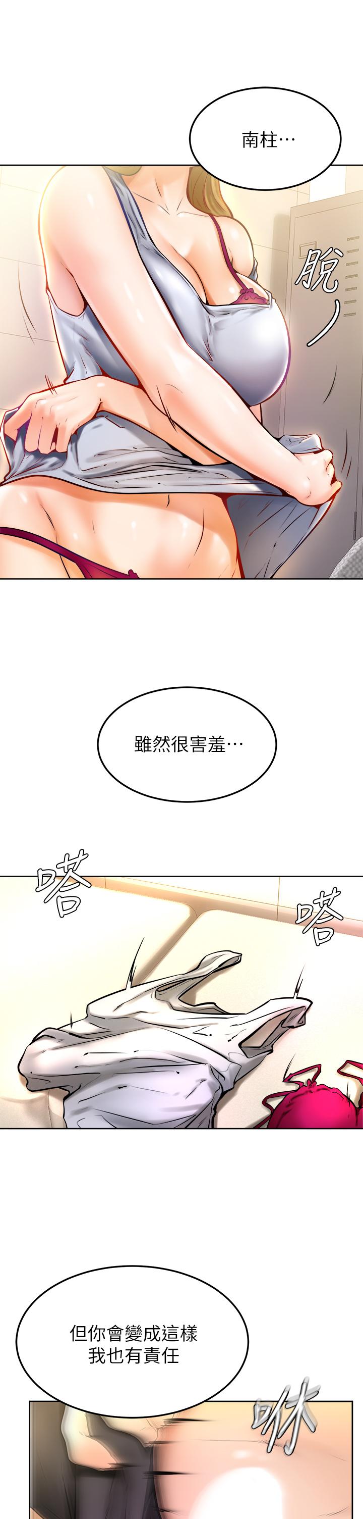 韩国漫画学弟,甘巴爹捏韩漫_学弟,甘巴爹捏-第10话-文静学姐的大胆诱惑在线免费阅读-韩国漫画-第43张图片