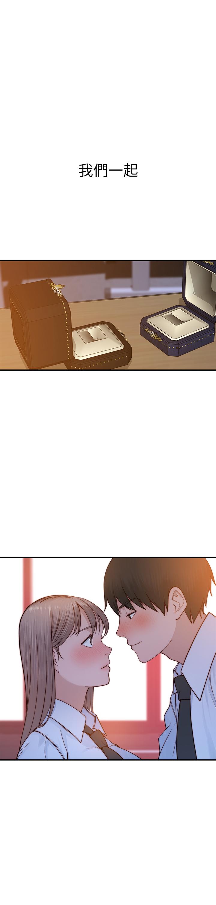 韩国漫画我们的特殊关係韩漫_我们的特殊关係-第87话-要不要来生米煮成熟饭在线免费阅读-韩国漫画-第1张图片