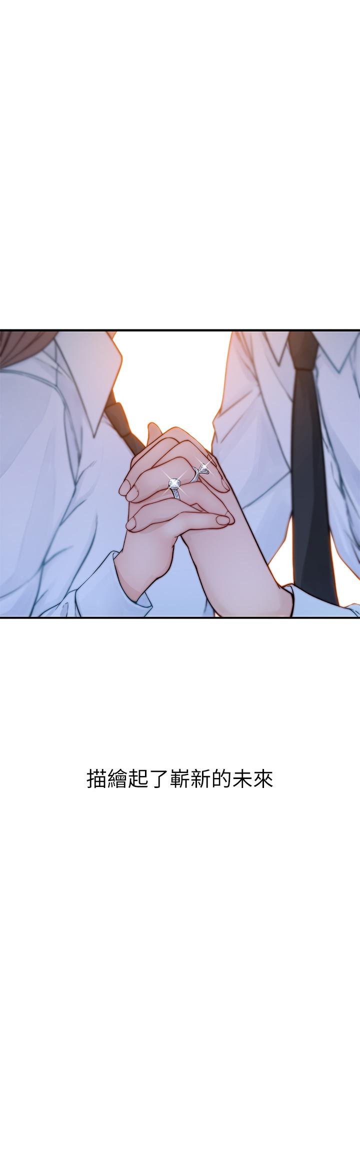 韩国漫画我们的特殊关係韩漫_我们的特殊关係-第87话-要不要来生米煮成熟饭在线免费阅读-韩国漫画-第3张图片