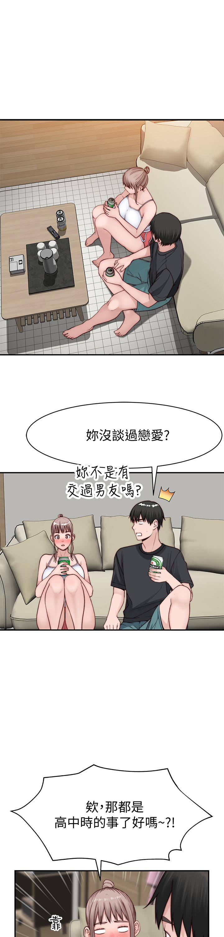 韩国漫画我们的特殊关係韩漫_我们的特殊关係-第87话-要不要来生米煮成熟饭在线免费阅读-韩国漫画-第9张图片