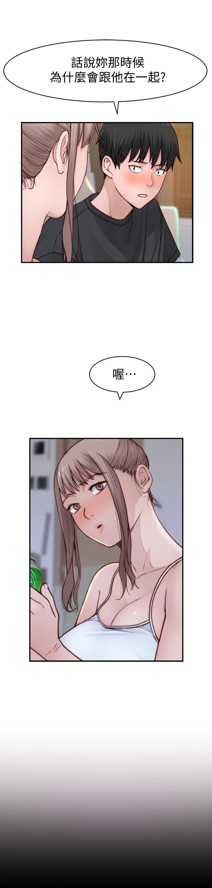 韩国漫画我们的特殊关係韩漫_我们的特殊关係-第87话-要不要来生米煮成熟饭在线免费阅读-韩国漫画-第11张图片