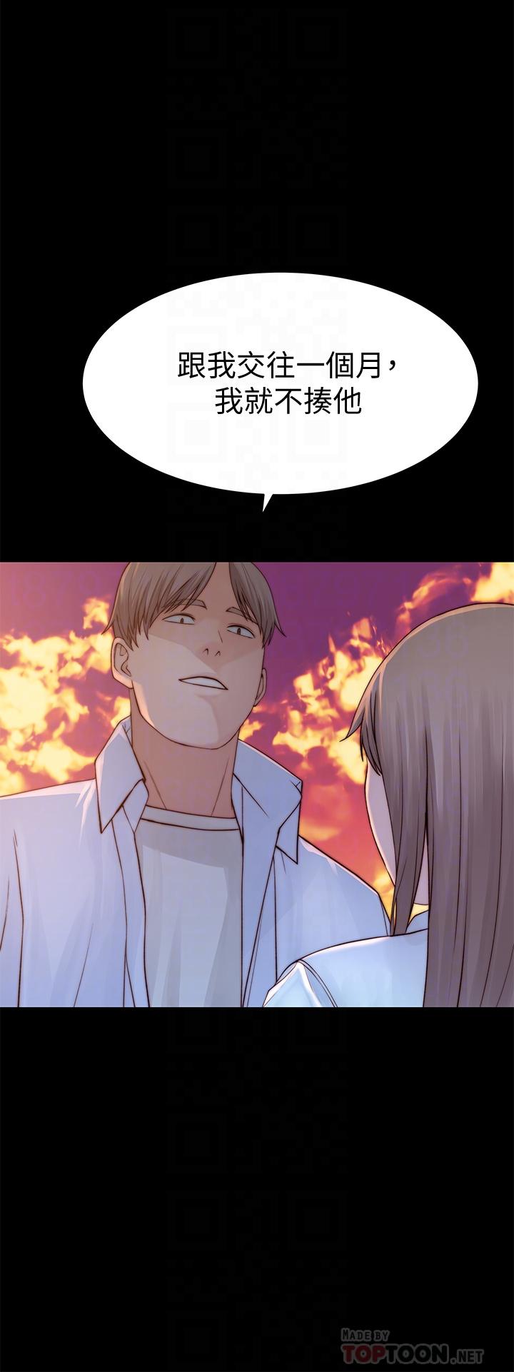 韩国漫画我们的特殊关係韩漫_我们的特殊关係-第87话-要不要来生米煮成熟饭在线免费阅读-韩国漫画-第18张图片