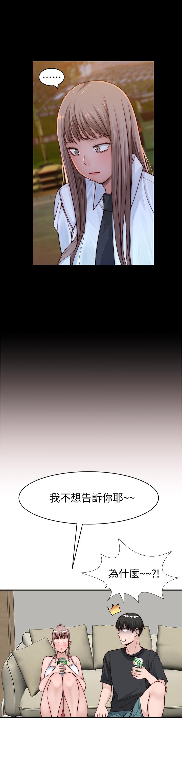 韩国漫画我们的特殊关係韩漫_我们的特殊关係-第87话-要不要来生米煮成熟饭在线免费阅读-韩国漫画-第19张图片