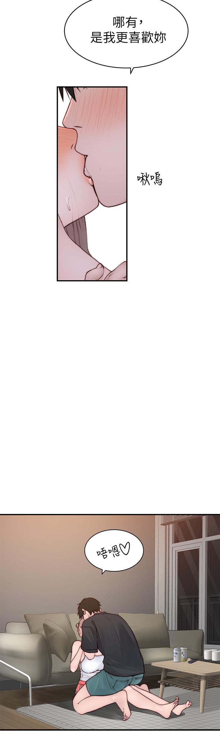 韩国漫画我们的特殊关係韩漫_我们的特殊关係-第87话-要不要来生米煮成熟饭在线免费阅读-韩国漫画-第24张图片