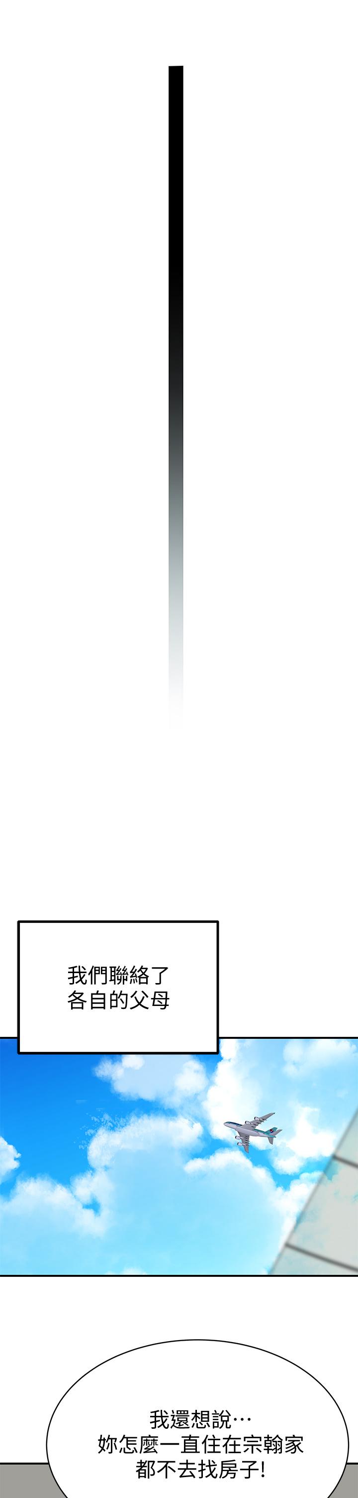 韩国漫画我们的特殊关係韩漫_我们的特殊关係-第87话-要不要来生米煮成熟饭在线免费阅读-韩国漫画-第25张图片