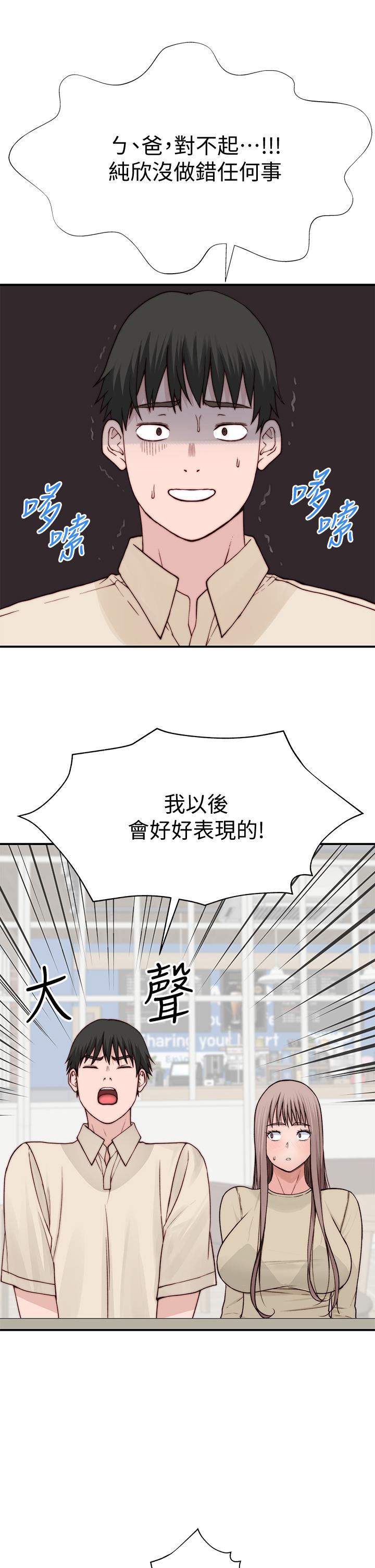 韩国漫画我们的特殊关係韩漫_我们的特殊关係-第87话-要不要来生米煮成熟饭在线免费阅读-韩国漫画-第27张图片
