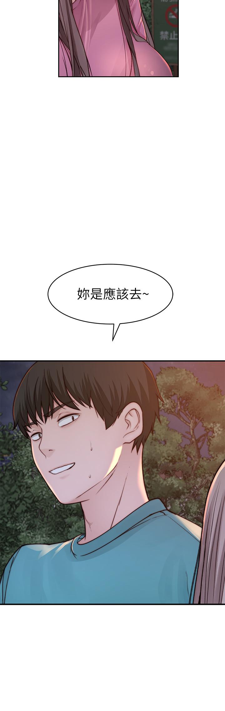 韩国漫画我们的特殊关係韩漫_我们的特殊关係-第87话-要不要来生米煮成熟饭在线免费阅读-韩国漫画-第34张图片