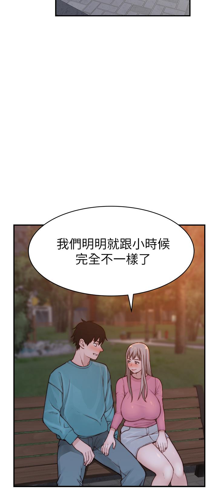 韩国漫画我们的特殊关係韩漫_我们的特殊关係-第87话-要不要来生米煮成熟饭在线免费阅读-韩国漫画-第36张图片