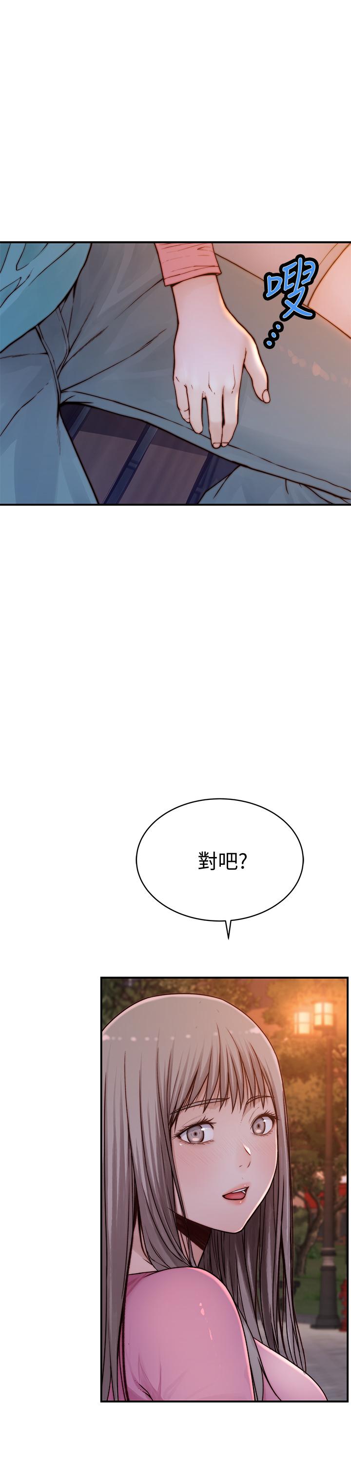 韩国漫画我们的特殊关係韩漫_我们的特殊关係-第87话-要不要来生米煮成熟饭在线免费阅读-韩国漫画-第37张图片