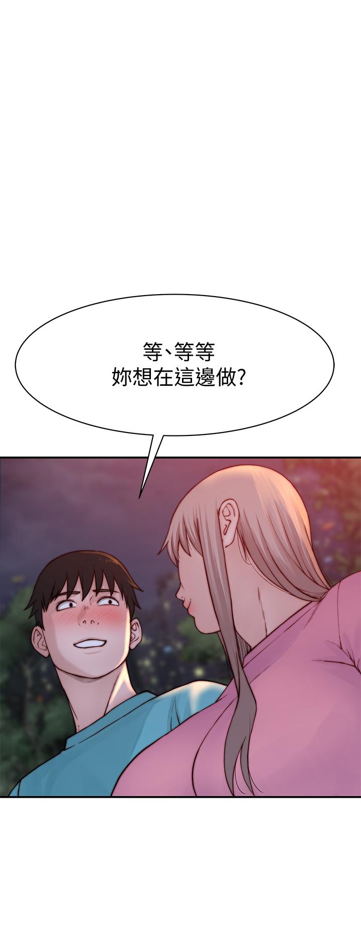 韩国漫画我们的特殊关係韩漫_我们的特殊关係-第87话-要不要来生米煮成熟饭在线免费阅读-韩国漫画-第38张图片