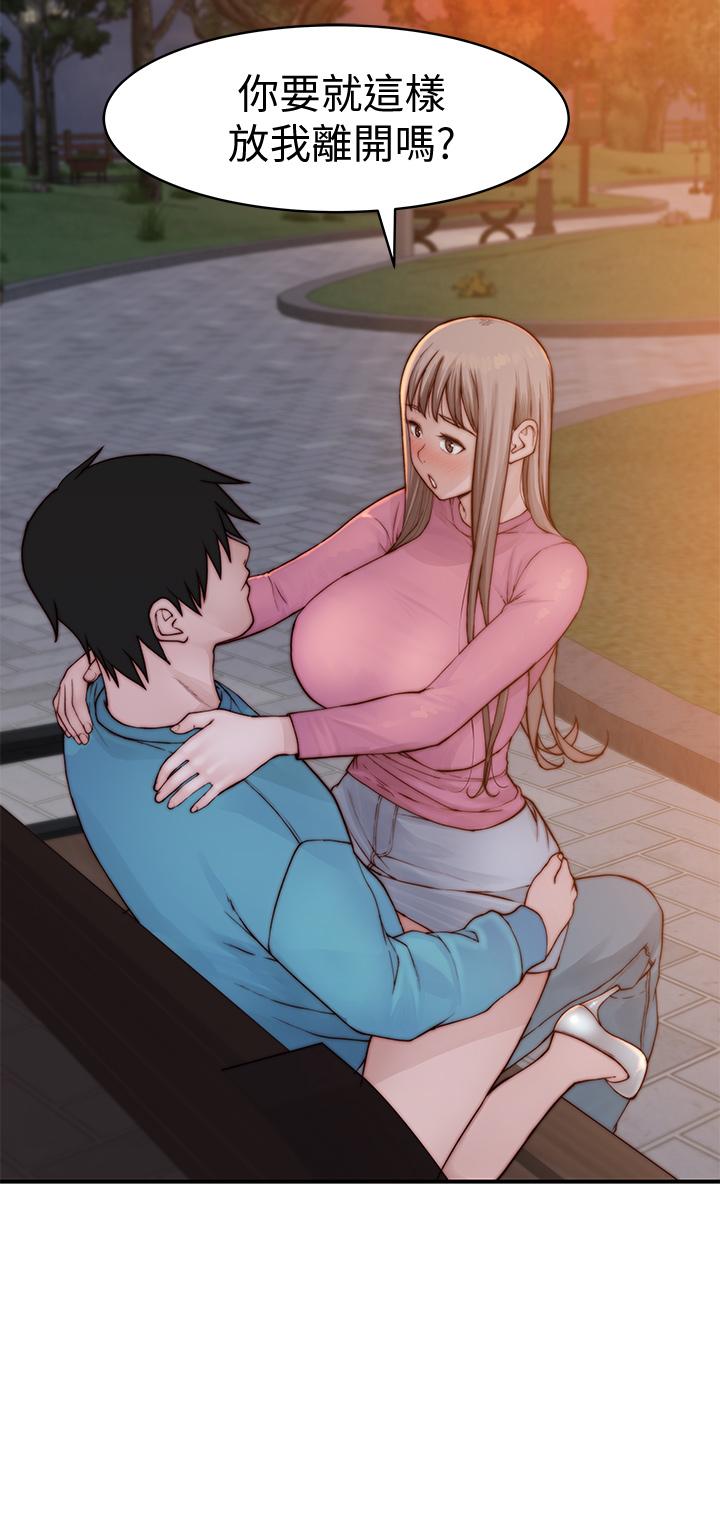 韩国漫画我们的特殊关係韩漫_我们的特殊关係-第87话-要不要来生米煮成熟饭在线免费阅读-韩国漫画-第40张图片