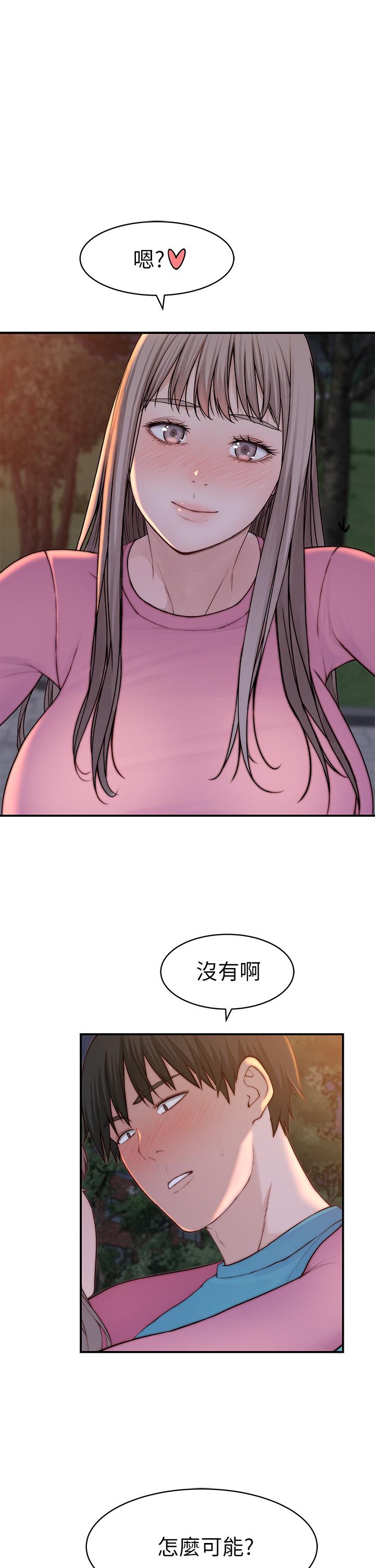 韩国漫画我们的特殊关係韩漫_我们的特殊关係-第87话-要不要来生米煮成熟饭在线免费阅读-韩国漫画-第41张图片