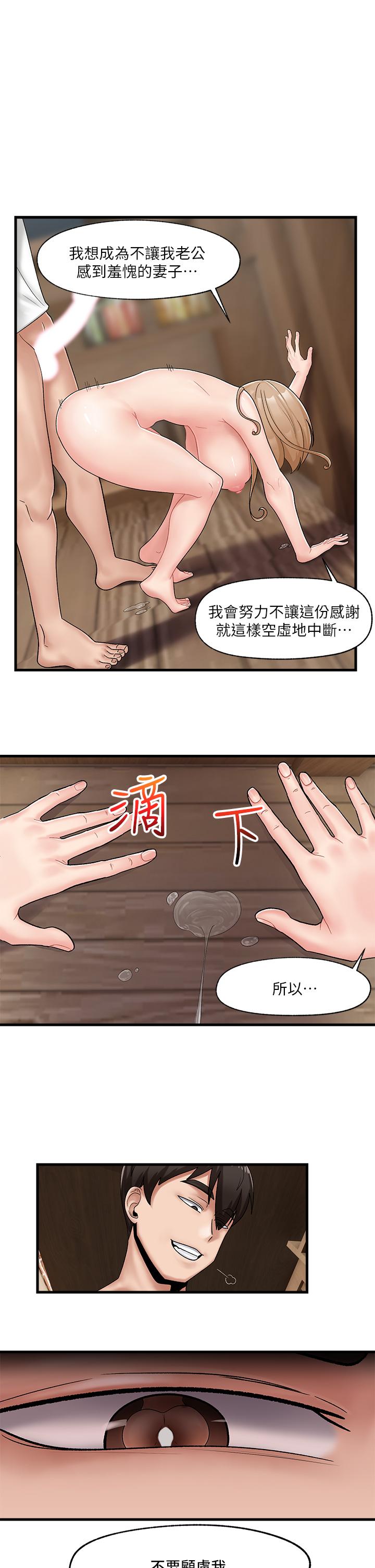 韩国漫画异世界催眠王韩漫_异世界催眠王-第13话-你的屁股打起来好爽在线免费阅读-韩国漫画-第1张图片