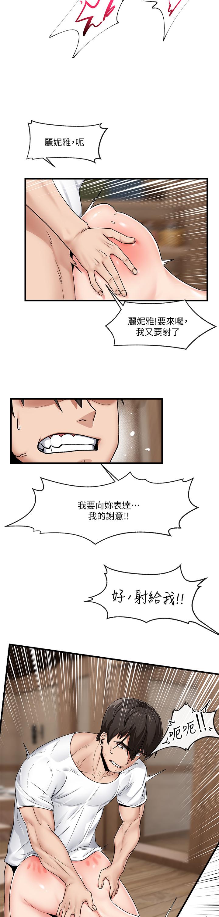 韩国漫画异世界催眠王韩漫_异世界催眠王-第13话-你的屁股打起来好爽在线免费阅读-韩国漫画-第11张图片