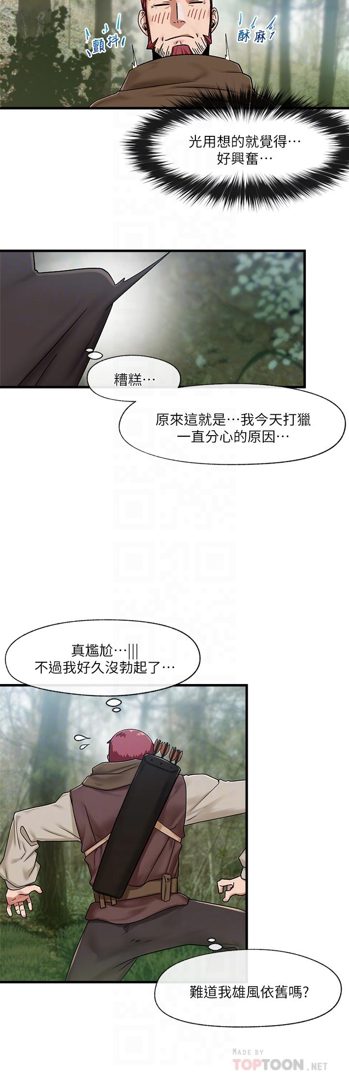 韩国漫画异世界催眠王韩漫_异世界催眠王-第13话-你的屁股打起来好爽在线免费阅读-韩国漫画-第18张图片