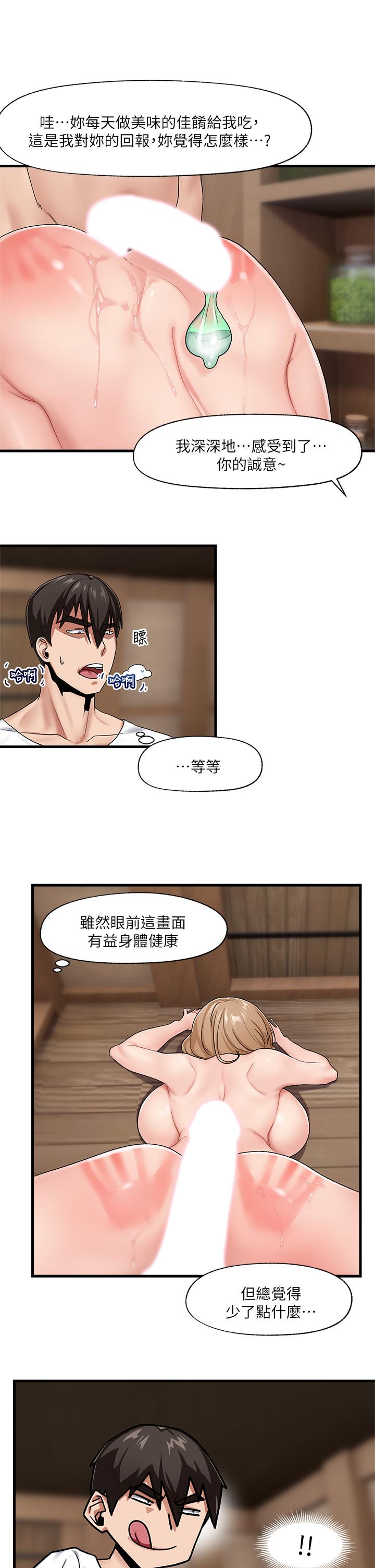 韩国漫画异世界催眠王韩漫_异世界催眠王-第13话-你的屁股打起来好爽在线免费阅读-韩国漫画-第22张图片